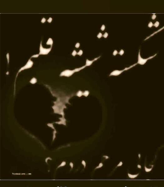 عکس قلب شکسته گنگ