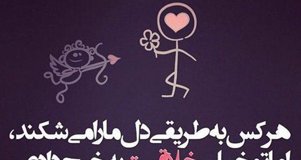 عکس نوشته طعنه دار ترکی