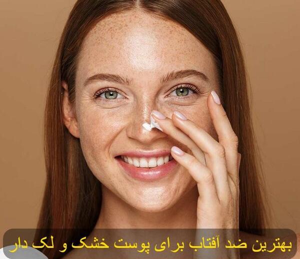 عکس زیبای ضد آفتاب