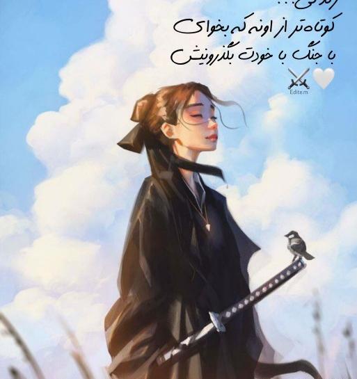 عکس دخترونه انگیزشی