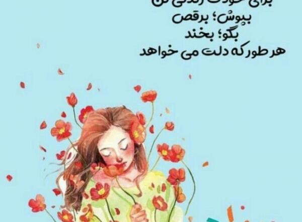 عکس دخترونه انگیزشی