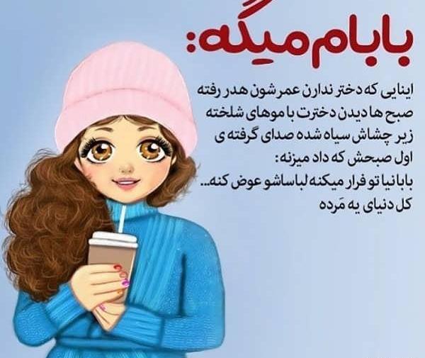 عکس دخترونه انگیزشی