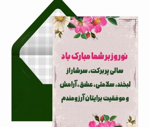 عکس نوشته مهسا جان عیدت مبارک