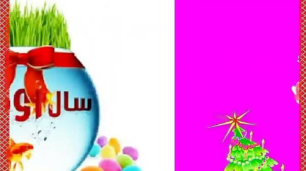عکس نوشته مهسا جان عیدت مبارک