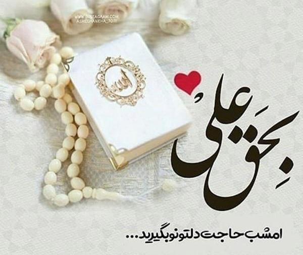 عکس های زیبای شب قدر