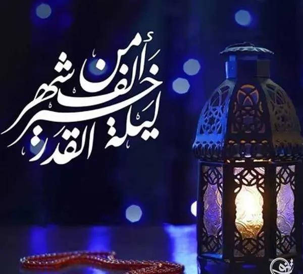 عکس های زیبای شب قدر