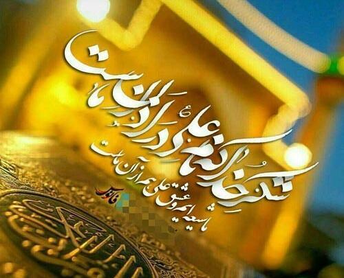 عکس پروفایل امام علی ولادت