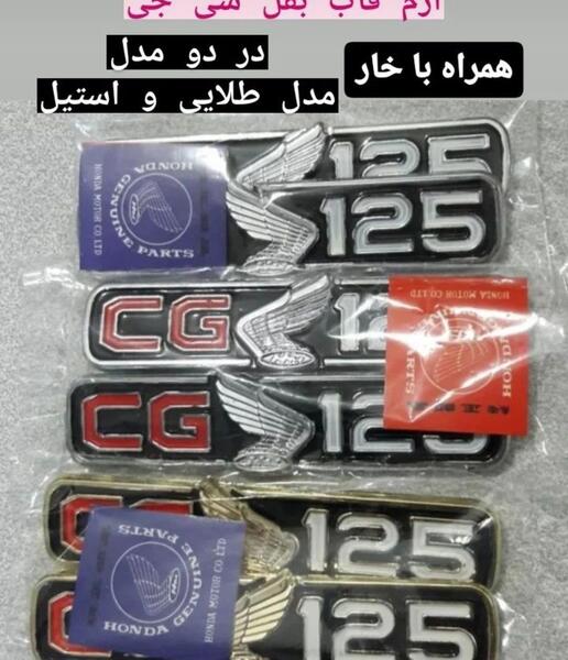 عکس هوندا سی جی 125 ژاپن