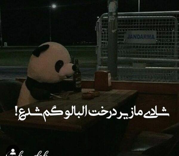 عکس پروفایل غمگین ویسگون