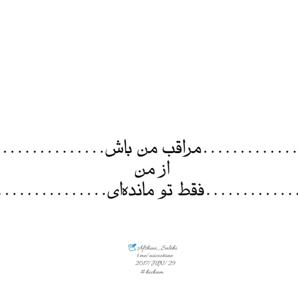 عکس پروفایل غمگین ویسگون