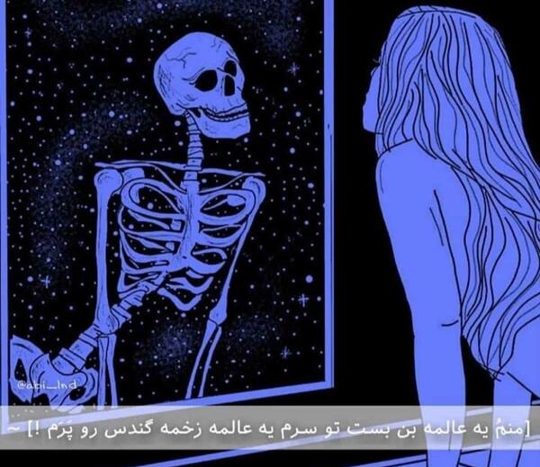عکس پروفایل غمگین ویسگون