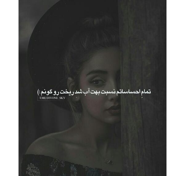 عکس پروفایل غمگین ویسگون