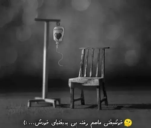 عکس پروفایل غمگین ویسگون