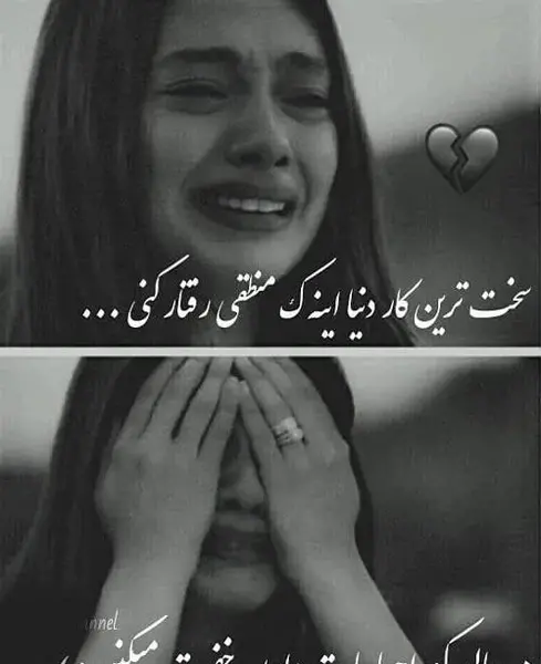 عکس پروفایل غمگین ویسگون