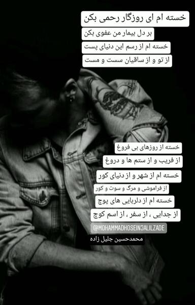 عکس پروفایل غمگین ویسگون