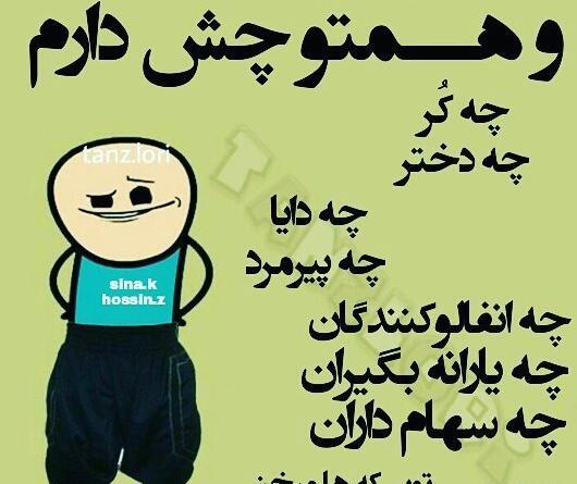 عکس نوشته طنز لری خرم آبادی