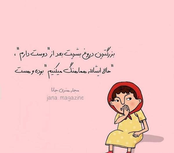 عکس نوشته طنز لری خرم آبادی