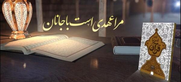 عکس نوشته مرا عهدی است با جانان