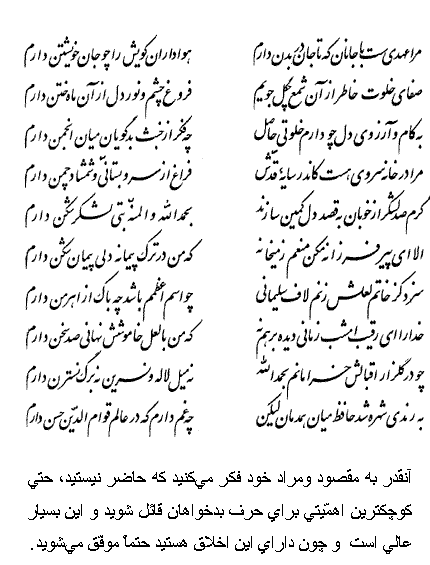عکس نوشته مرا عهدی است با جانان
