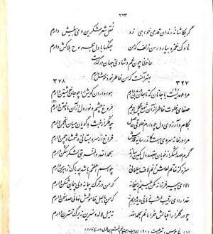 عکس نوشته مرا عهدی است با جانان