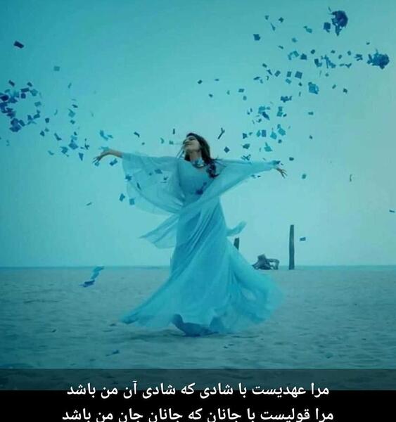 عکس نوشته مرا عهدی است با جانان