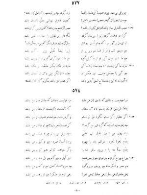 عکس نوشته مرا عهدی است با جانان