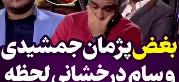 عکس های پژمان جمشیدی و سام درخشانی