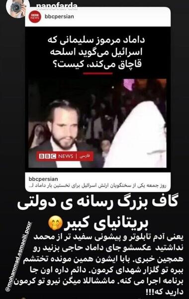عکس داماد سلیمانی