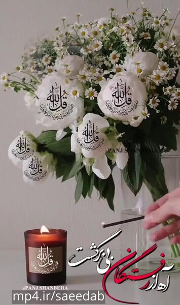 عکس کلیپ پنجشنبه های دلتنگی جدید