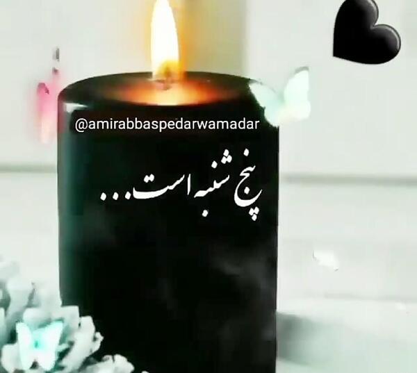 عکس کلیپ پنجشنبه های دلتنگی جدید
