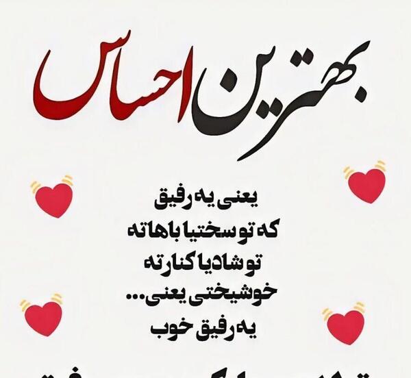 عکس نوشته رفاقت و دوستی