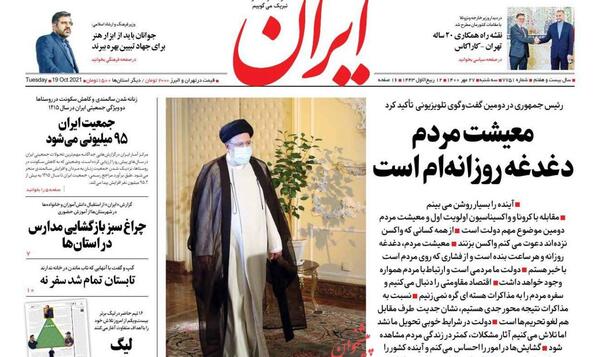 عکس از جمعیت ایران