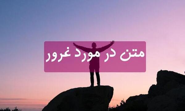 عکس نوشته غرور شیر