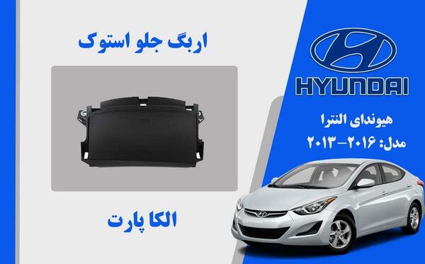 عکس داشبورد هیوندا