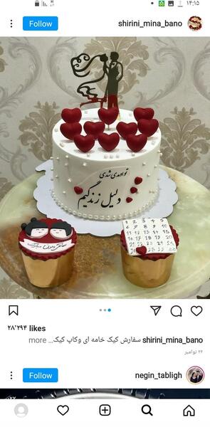 عکس سالگرد ازدواج نی نی سایت