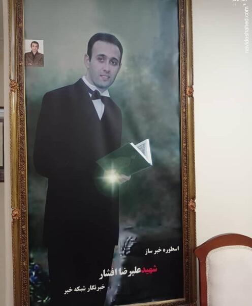 عکس علیرضا افشار