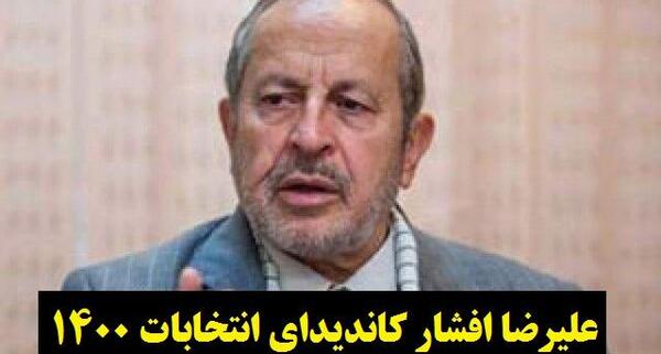 عکس علیرضا افشار