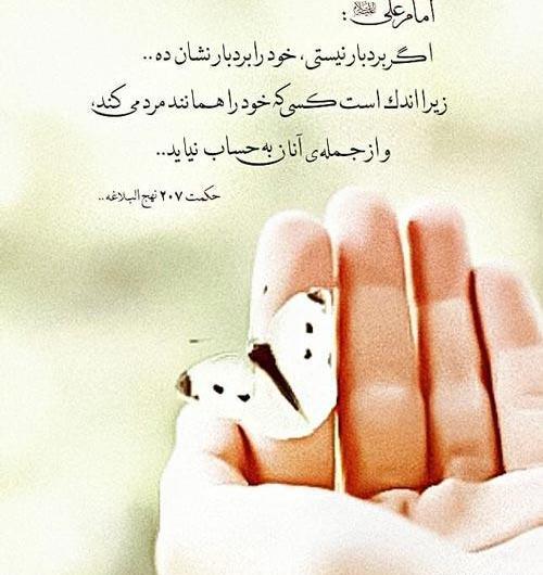 عکس نوشته راجع به صبر