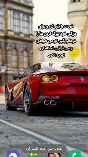 عکس پس زمینه گوشی انگیزشی