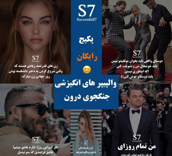 عکس پس زمینه گوشی انگیزشی