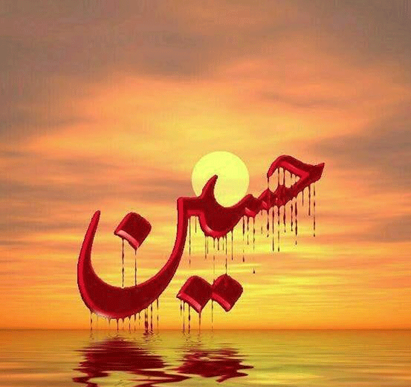عکس امام حسین یا حسین