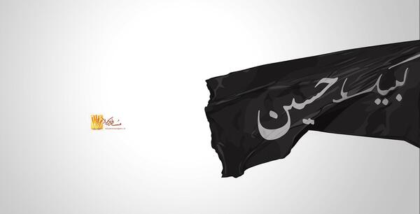 عکس امام حسین یا حسین