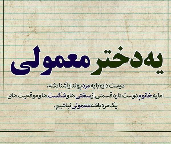 عکس پروف دخترونه عادی