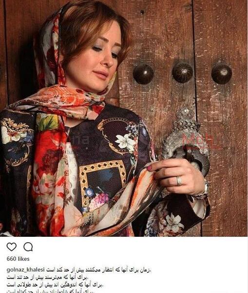 عکس با حجاب گلناز حسینی