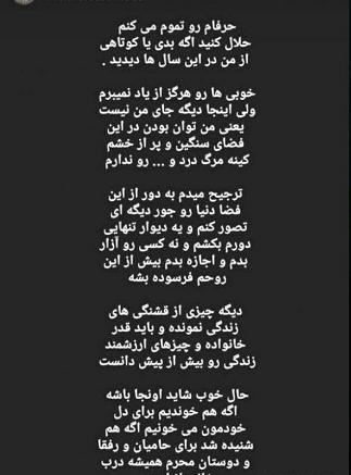 عکس هواپیما خداحافظ ایران