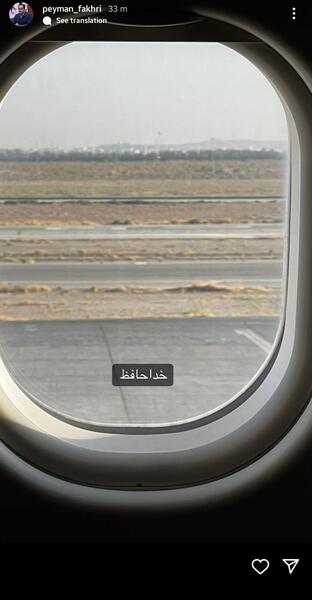 عکس هواپیما خداحافظ ایران