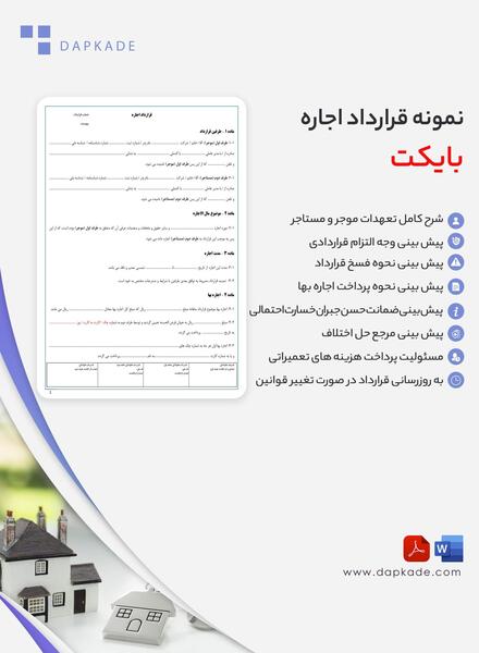 عکس بایکت