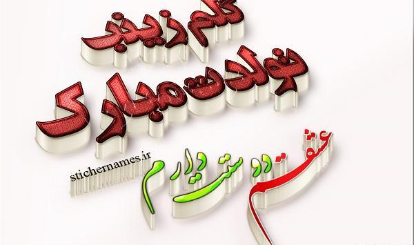 عکس زینب جون تولدت مبارک