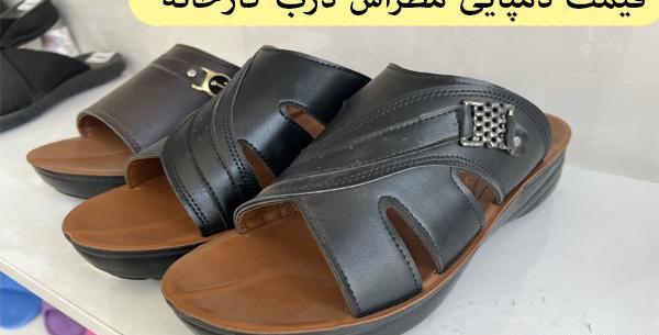 عکس دمپایی المطراش