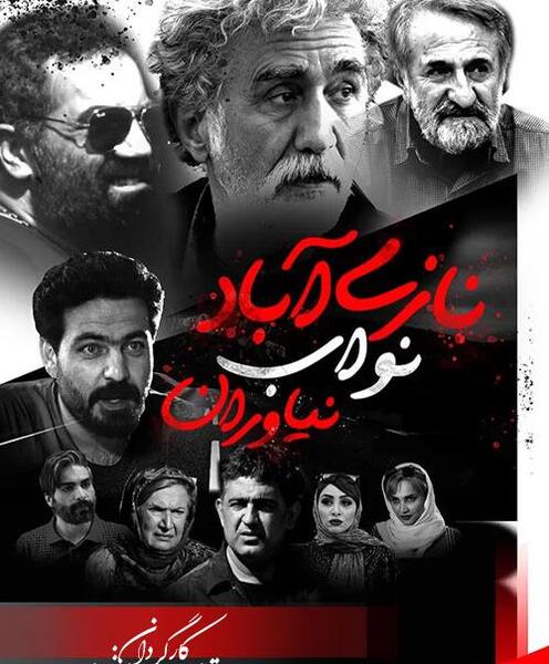 عکس دوست پسر فرنوش